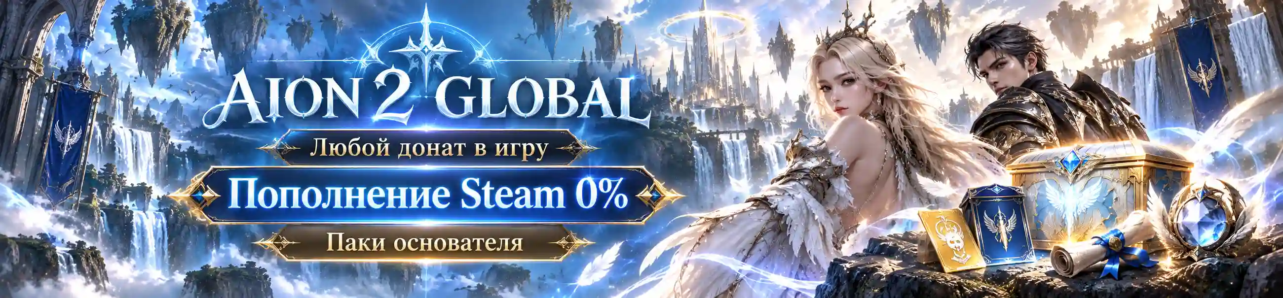 Aion2 Global