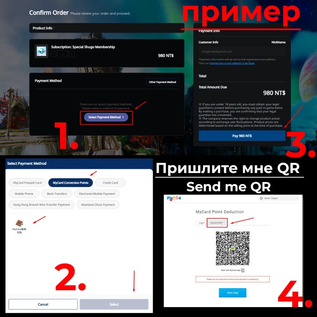 Инструкция MyCard QR