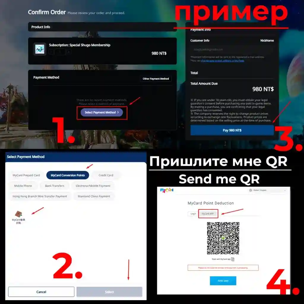 Инструкция MyCard QR