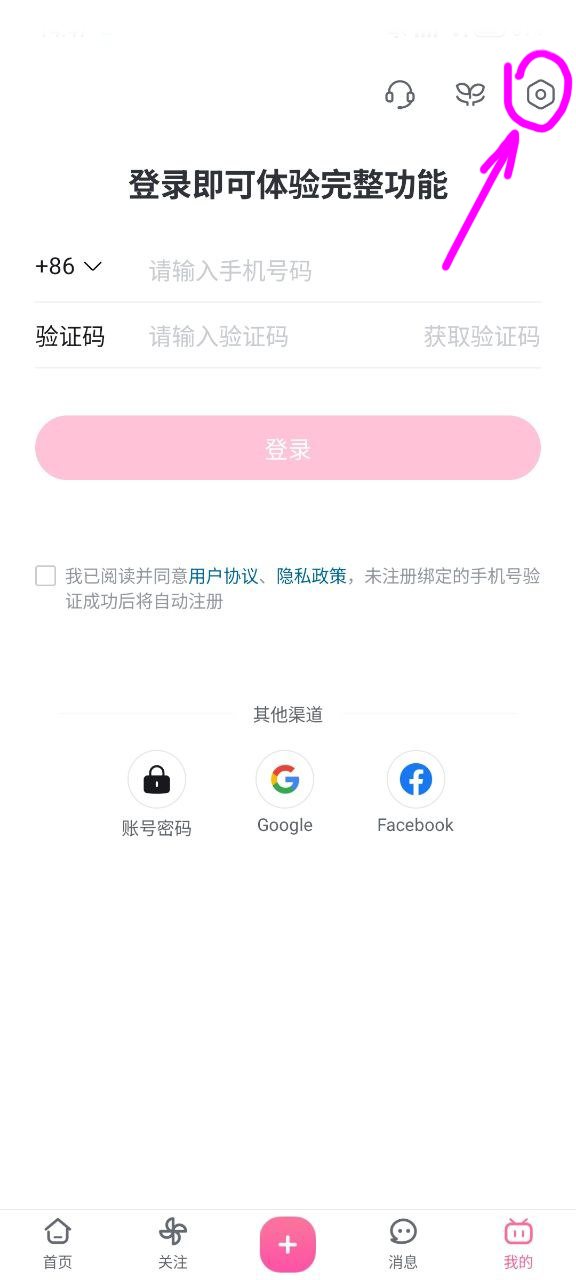Bilibili: экран входа, шестерёнка настроек в правом верхнем углу