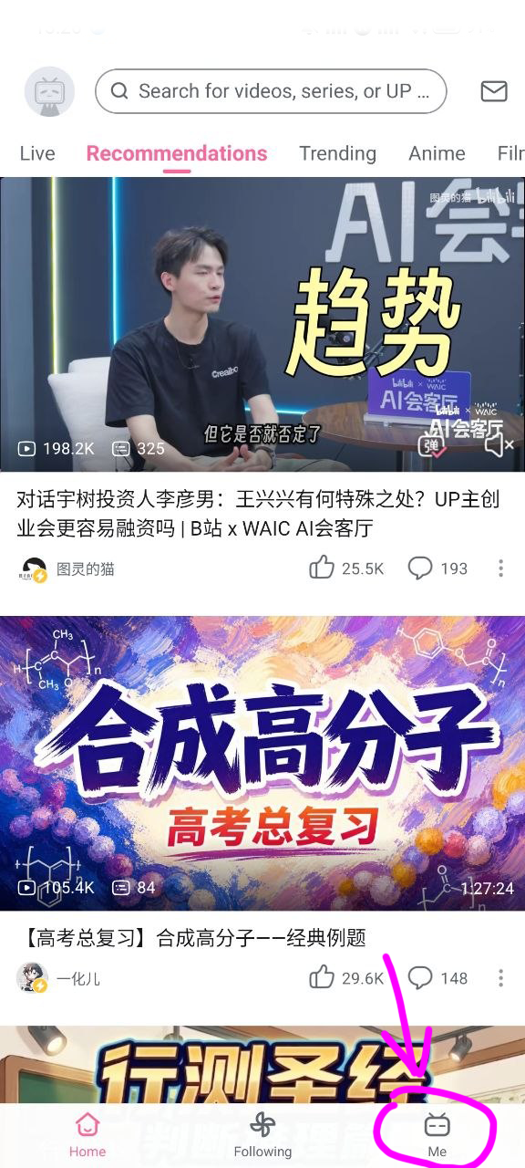 Bilibili: раздел Me, кнопка установки никнейма