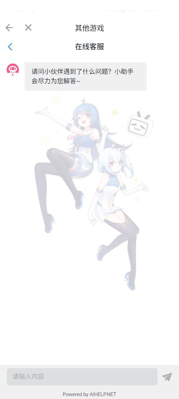 Поддержка Bilibili Games: старт верификации иностранного игрока