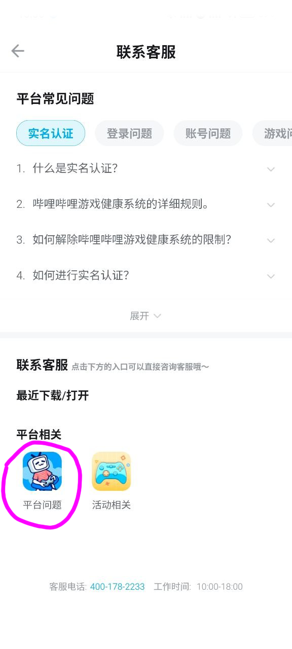Bilibili: вопросы платформы