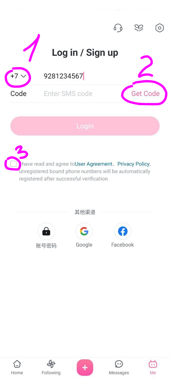 Bilibili: регистрация по телефону — код страны, SMS-код, согласие