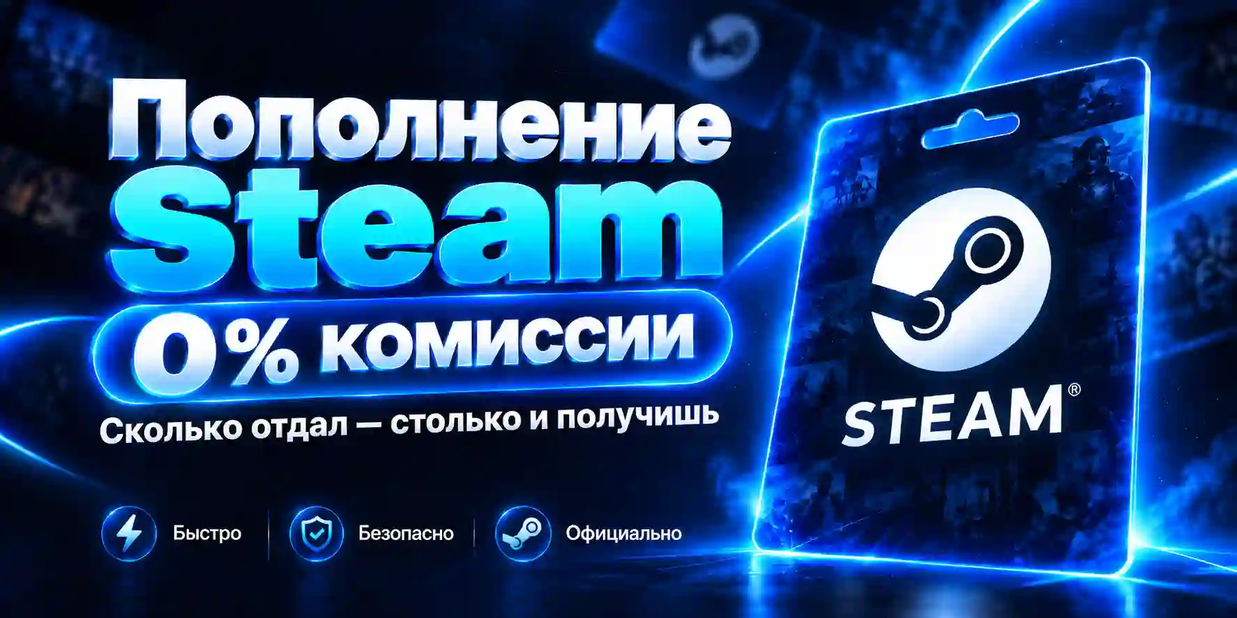 Steam — пополнение кошелька