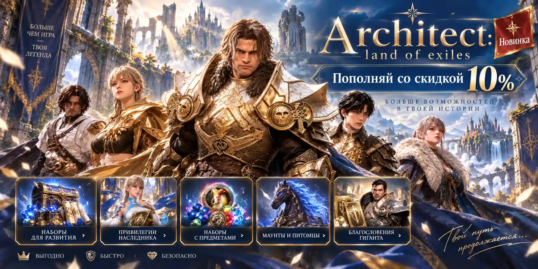Architect: Land of Exiles