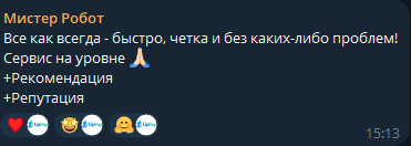 Отзывы Telegram UpPay